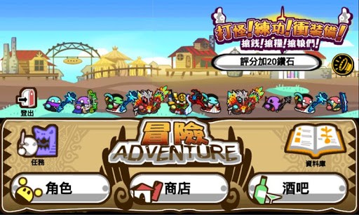打怪