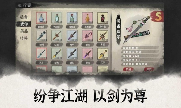 纷争