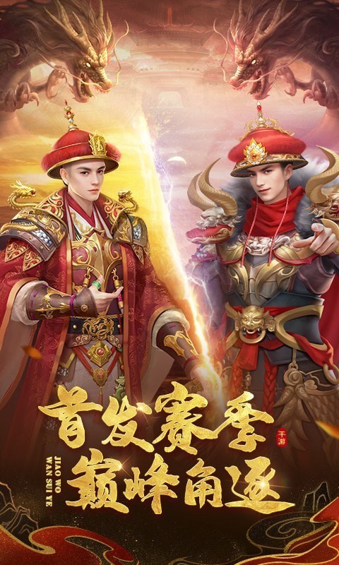 叫我万岁爷魅族版