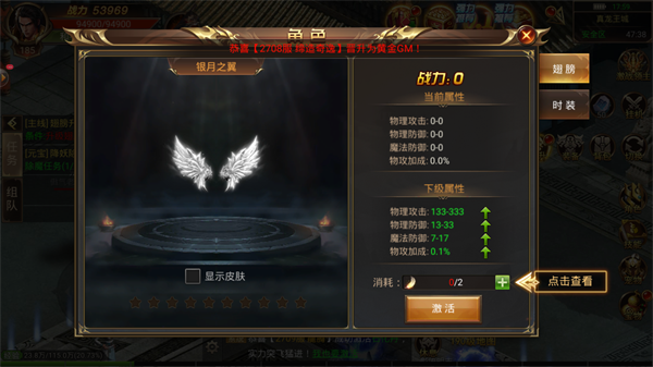豪门传奇火龙版