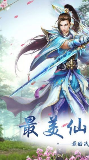 元尊驭剑