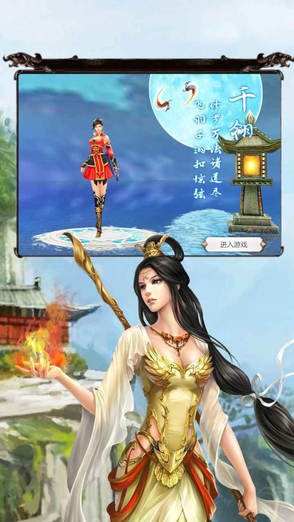 空之旋律