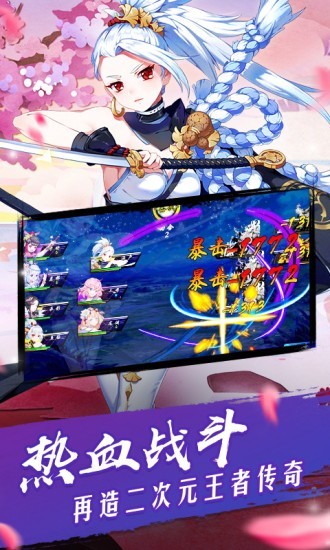 御剑物语