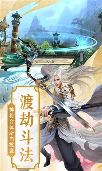 仙魂