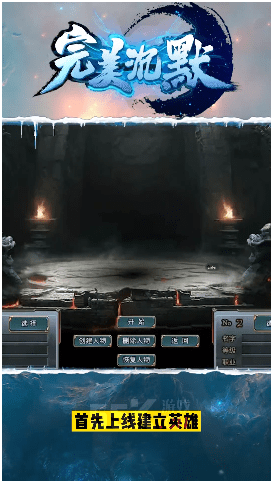 完美沉默