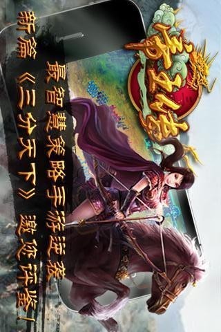 帝王传奇