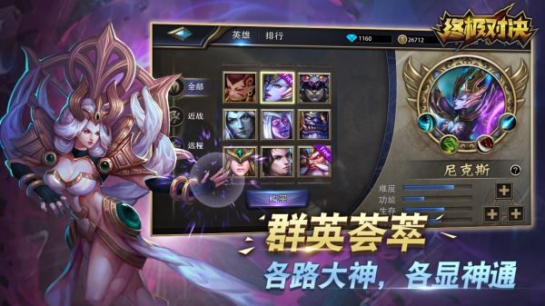 终极对抗球场