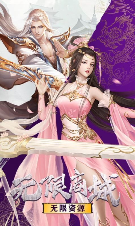 剑道神曲