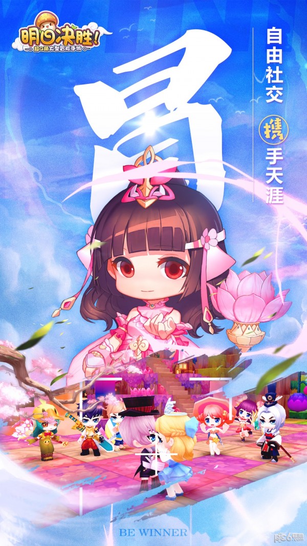 明日决胜九游版