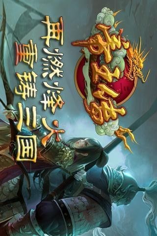 帝王传奇