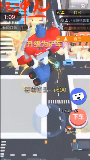 我的汽车碾压你