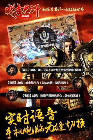 成吉思汗