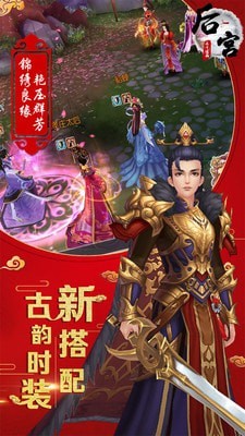 后宫三千记