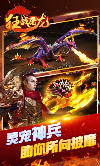 狂战