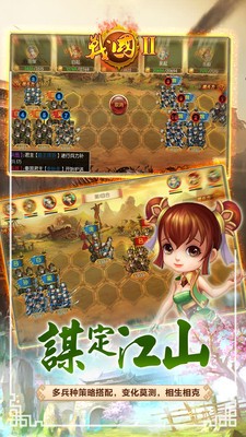 战国归来