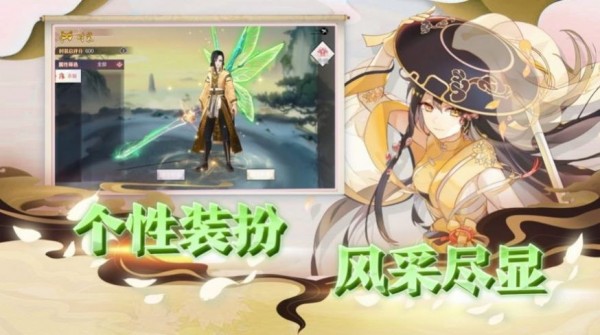 仙魂