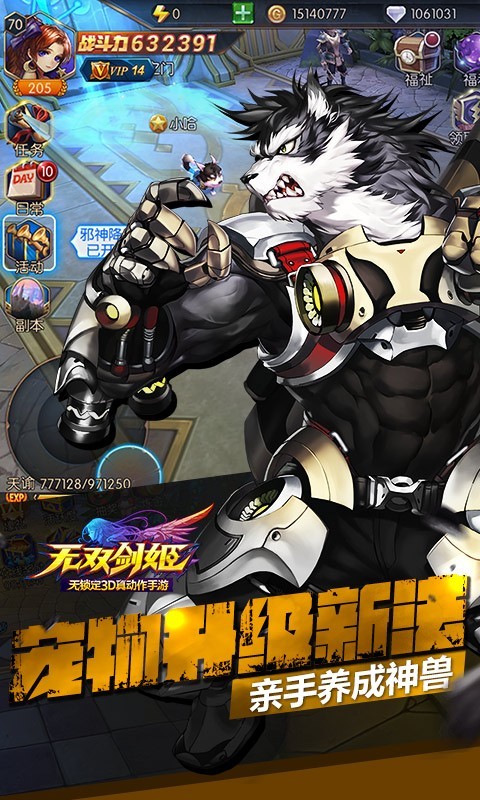 无双剑道修仙