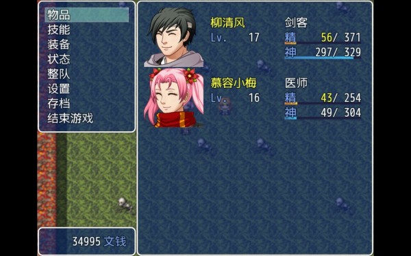 伏魔记九龙刀剑