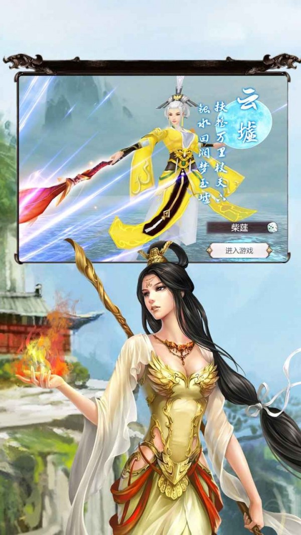空之旋律