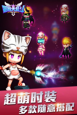 冒险大师