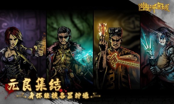 幽行玄城