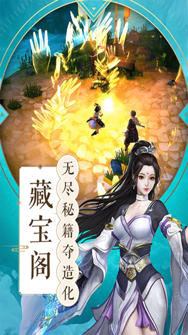 威剑苍穹
