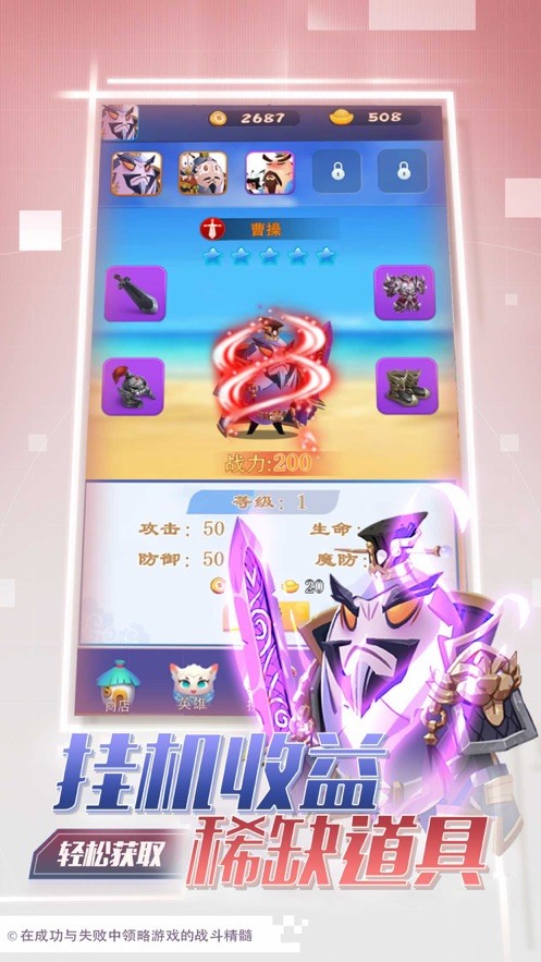 萌将