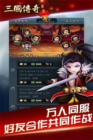 三国挂机名将传