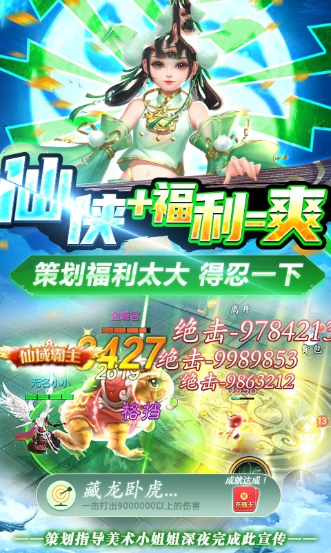 绿毒归来传奇
