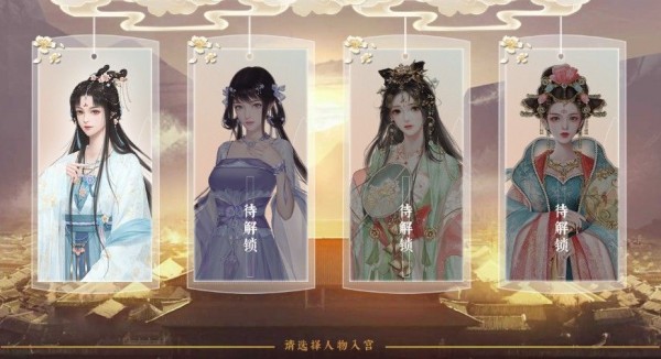 易次元深宫曲