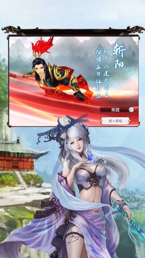 空之旋律