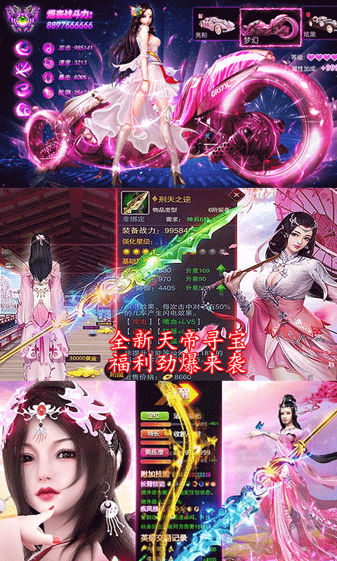 月宫传百抽版
