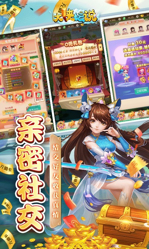 大侠坛说果盘版