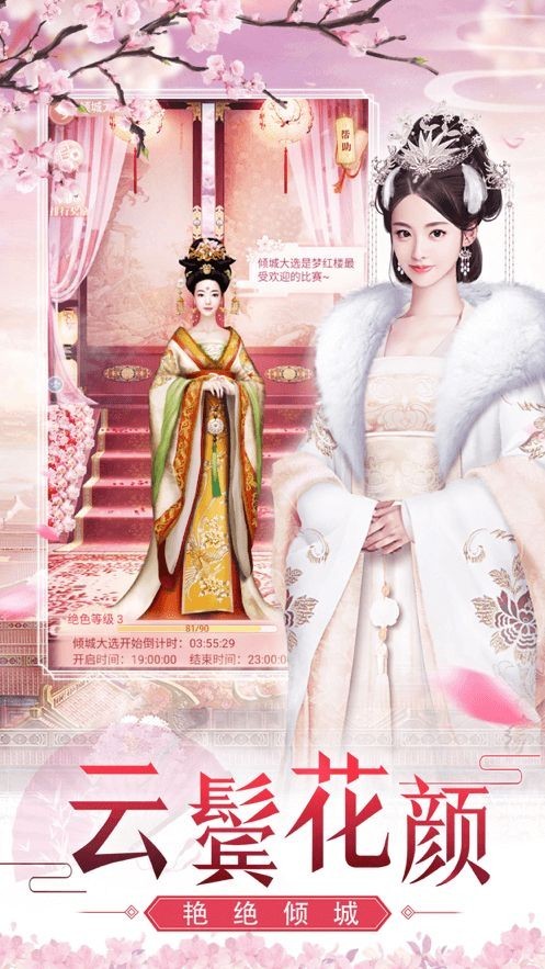 女皇的清宫逆袭