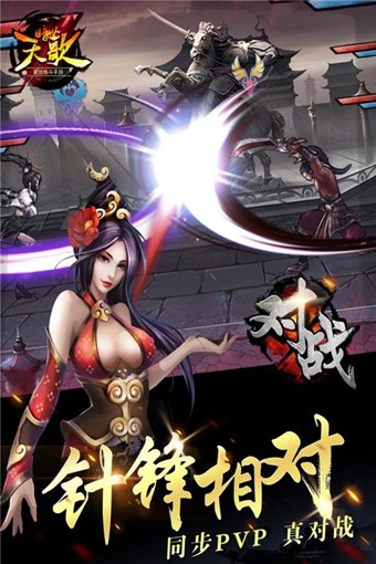 暗世天歌九游版