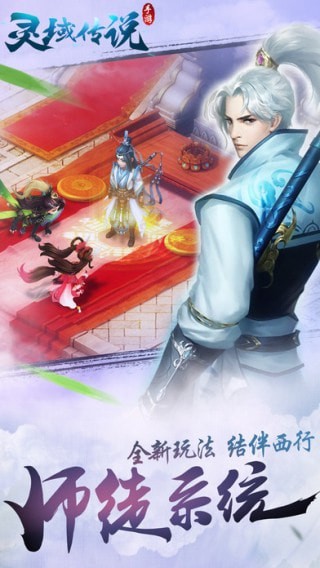 灵域传说九天诛魔