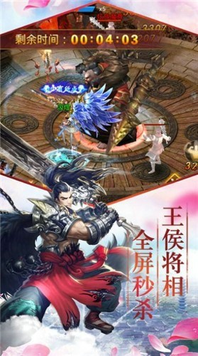 武侠第一公子高爆版