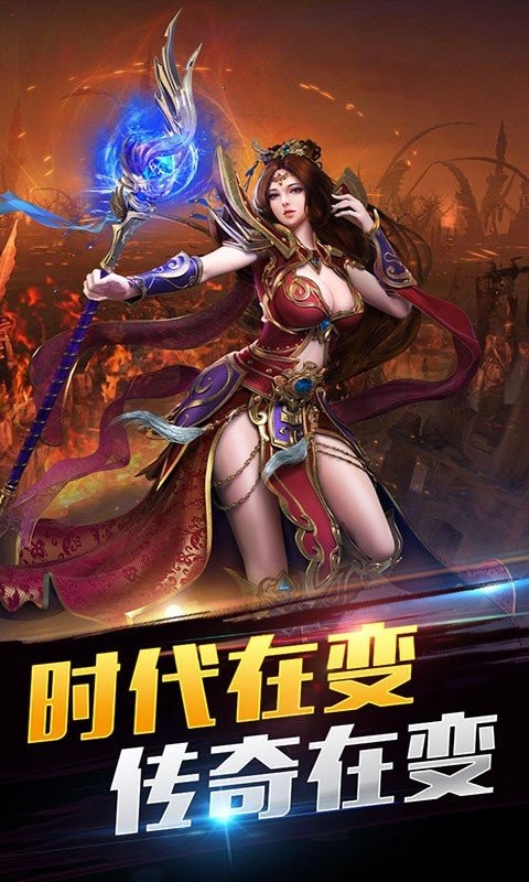 魔主传奇