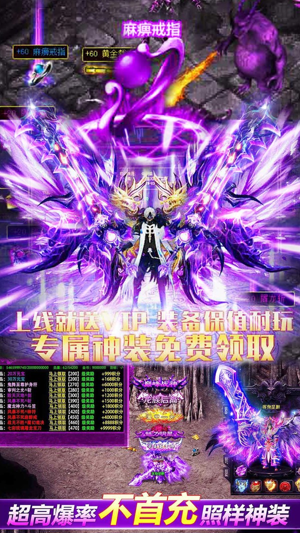 屠龙传奇世界