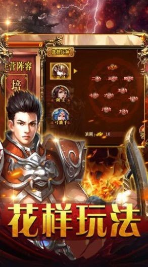御龙修仙传2