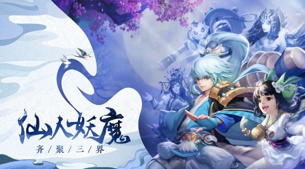 新封神OL