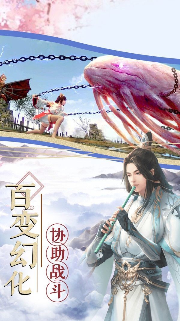 圣剑寻魔录