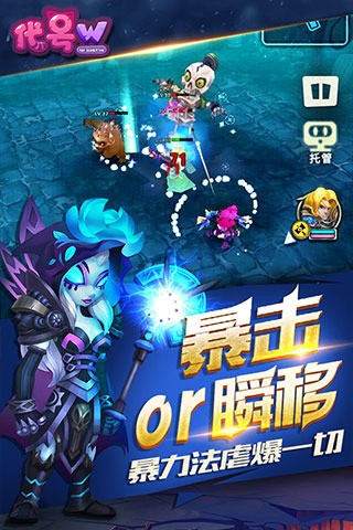 代号W九游版