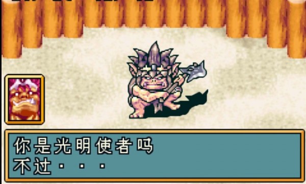 光明之翼