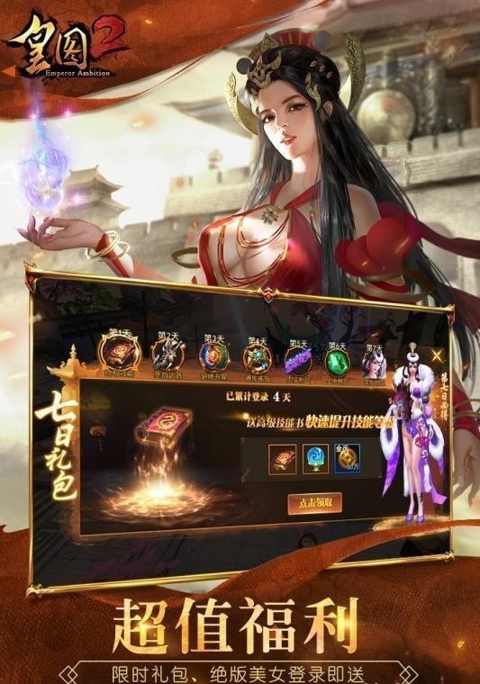 皇图2超变玛法
