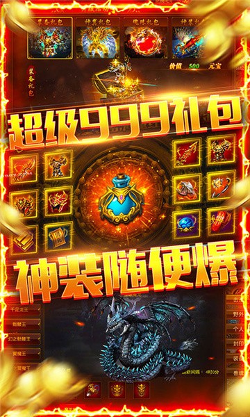 龙权