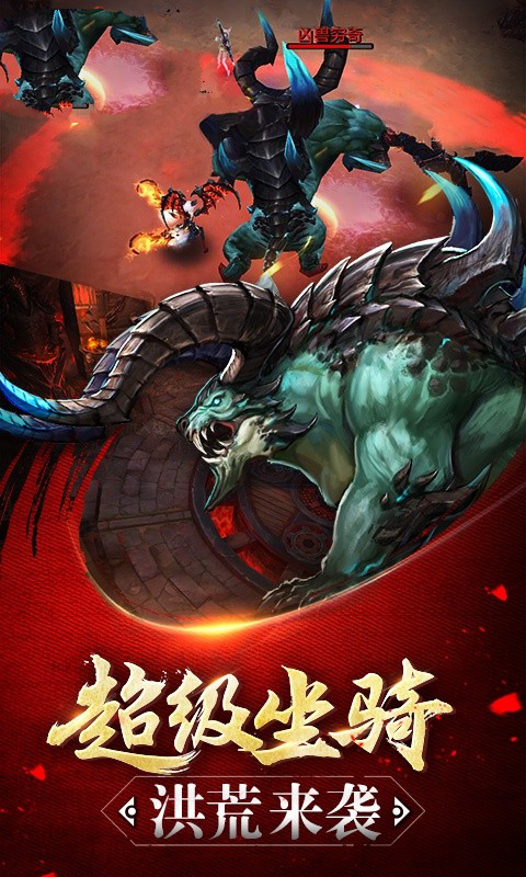大圣之怒OL