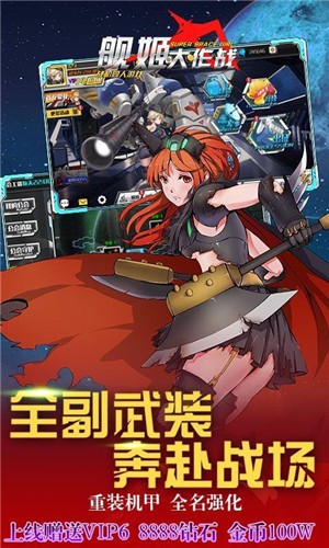 舰姬