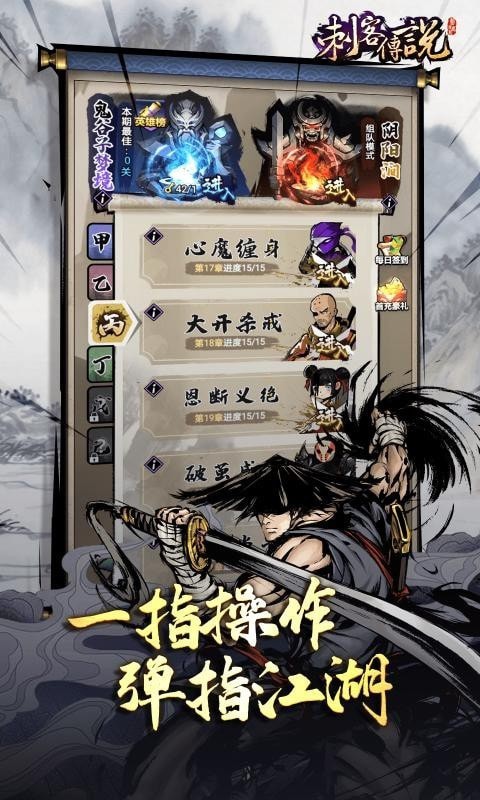 刺客传说