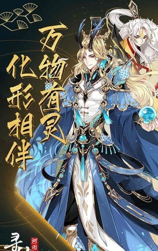 河图寻仙记